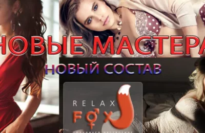 Работа в массажном салоне для девушек
